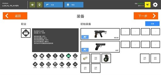 火柴人战争复仇打击 v11.0.1