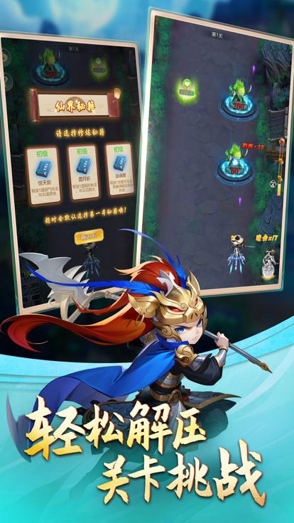 幻灵修仙传仙路试炼  V 1.2