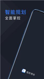 恒好用车司机  v5.1.6