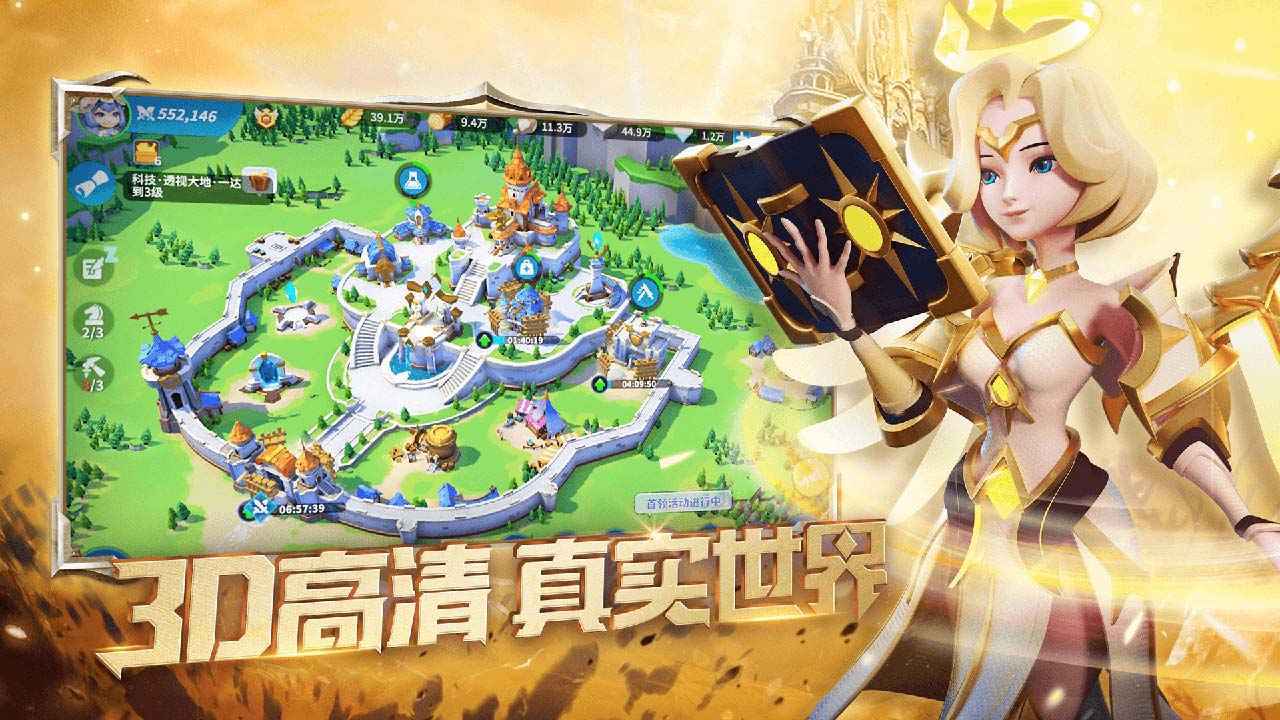 征战纪元 最新版 v3.0.5