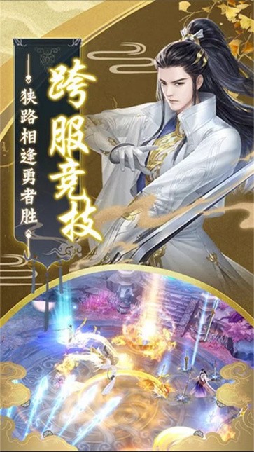 战龙在野修仙渡劫 需要支持安卓系统5.2以上