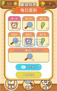 最强找茬红包版 v1.1.5.000.0103.2117