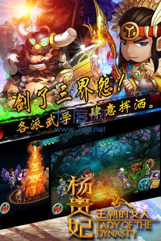 王朝的女人果盘版 v1.1