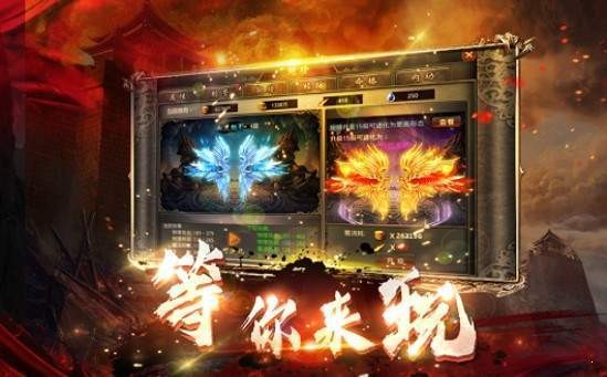 寻风神途手游