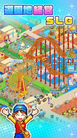 游乐园梦物语内置菜单  v1.2.8