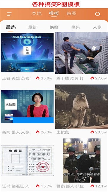 暴走P图软件  v3.3.4