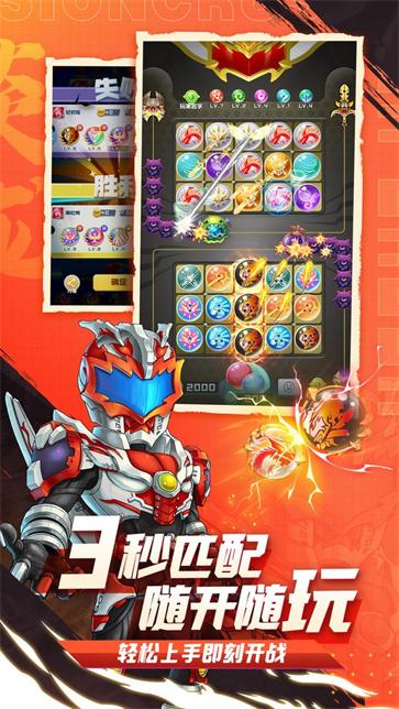 球球英雄铠甲勇士联动版  v1.10.5