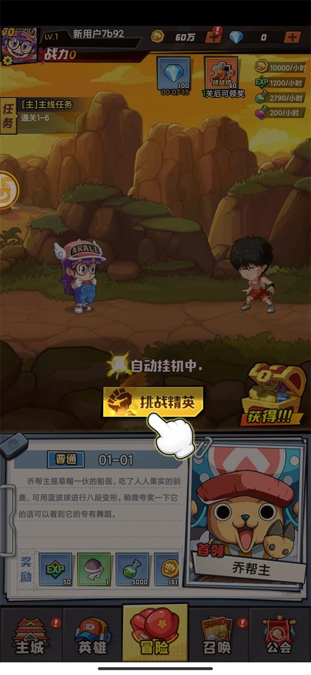 漫斗英豪游戏官方最新版  v5.2.4