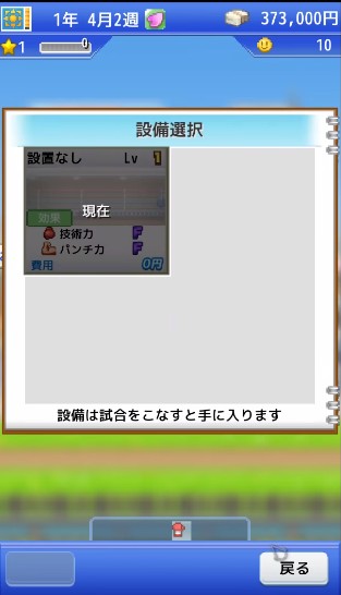 风云拳击物语中文破解版 v1.1.4