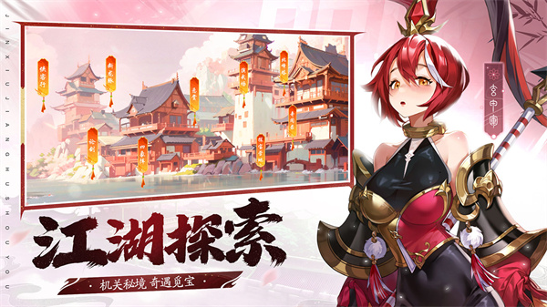 锦绣江湖  v3.1.0