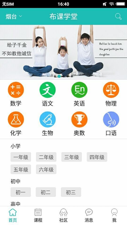 布课学堂 v1.0.4