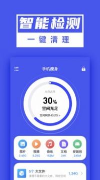 超能清理大师Plus.jpg