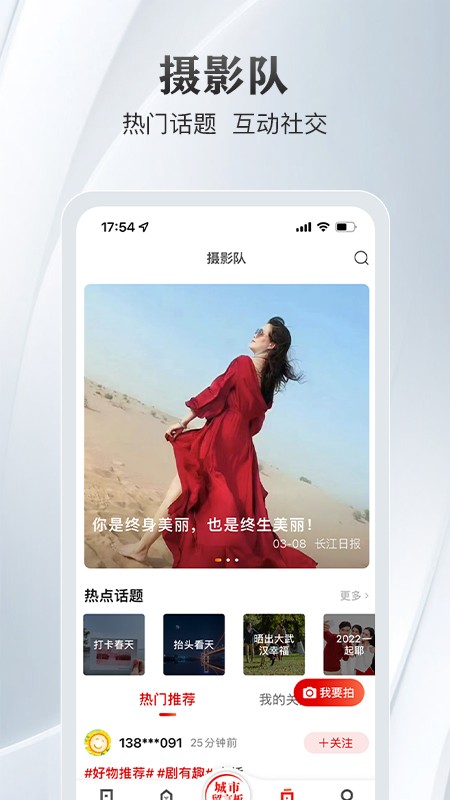 大武汉  v6.9.3
