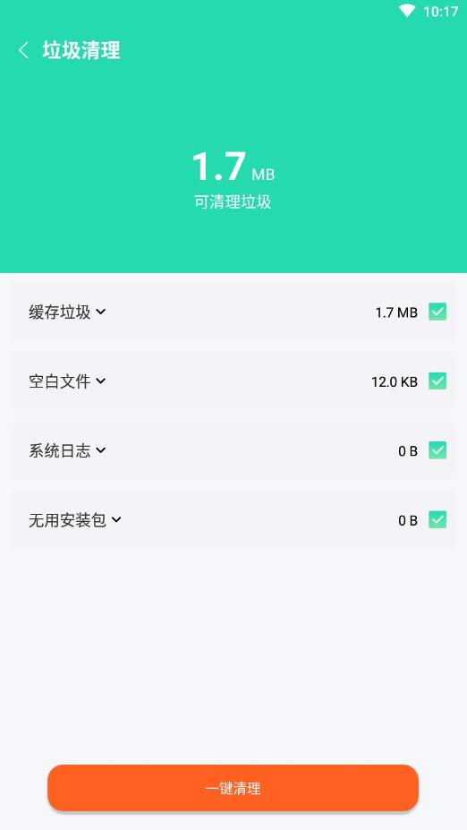 秒速安全大师 v1.0.0