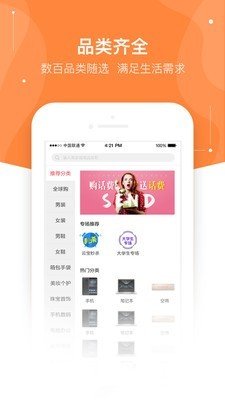 云宝商城截图0
