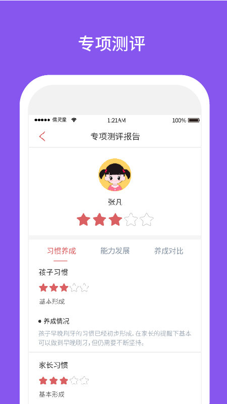 习惯第一步记录 v3.0.1