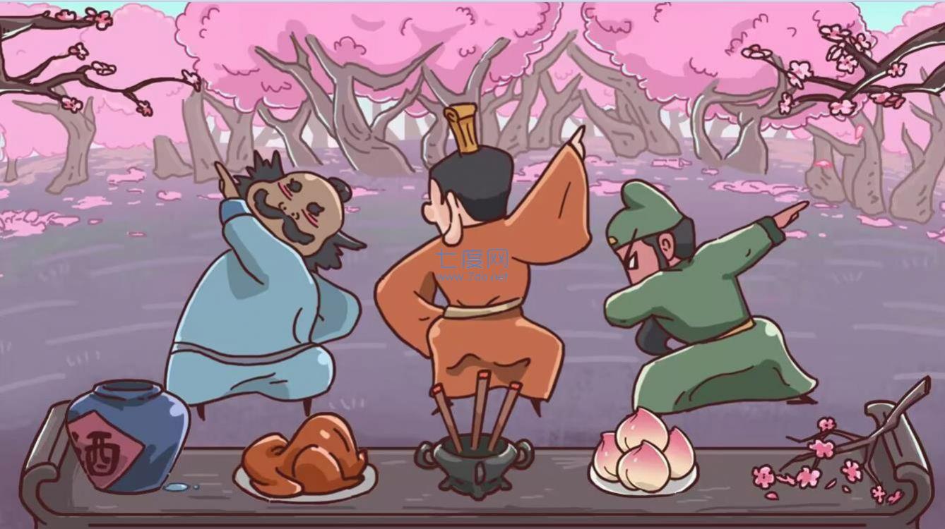 丞相哪里走游戏 v1.0.0