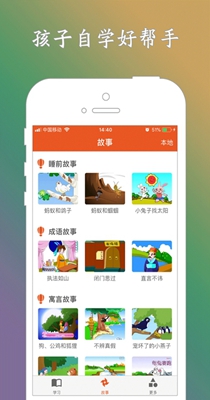 宝宝超爱学 v1.0.1