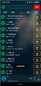 搜云音乐免费版