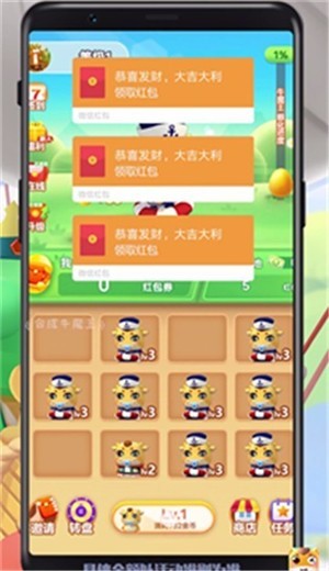 合成牛魔王红包版  v1.003