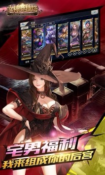 女神竞技场 v1.4.0.10