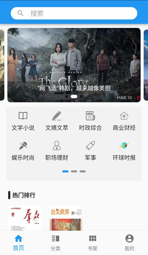 看刊宝app最新版