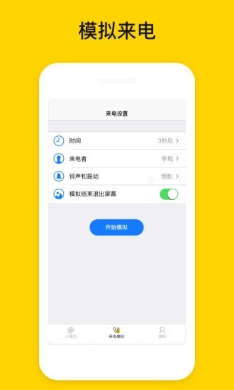 发圈小尾巴  v1.0.5