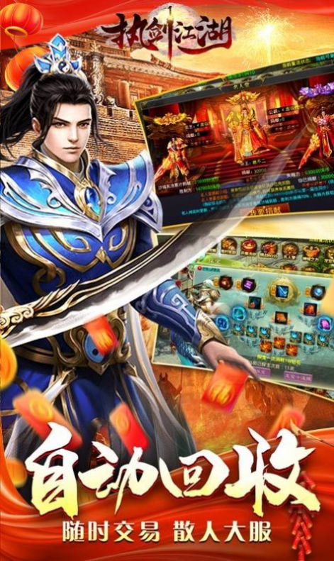 执剑江湖传奇剑侠世界官方正版手游  v5.4.1