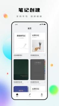 notes笔记 v3.2.5