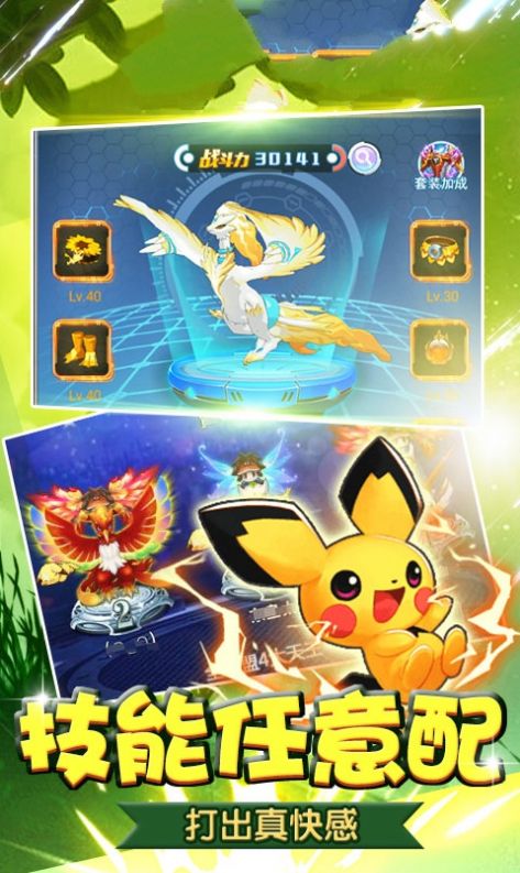 全民训练师游戏官方安卓版  v4.1.4