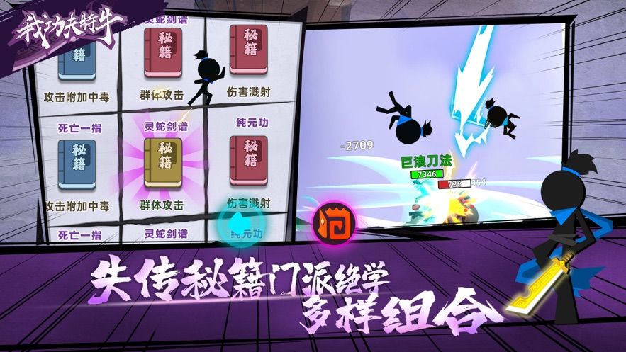 我功夫特牛0.2.0最新版五一东方教主  v5.4.4