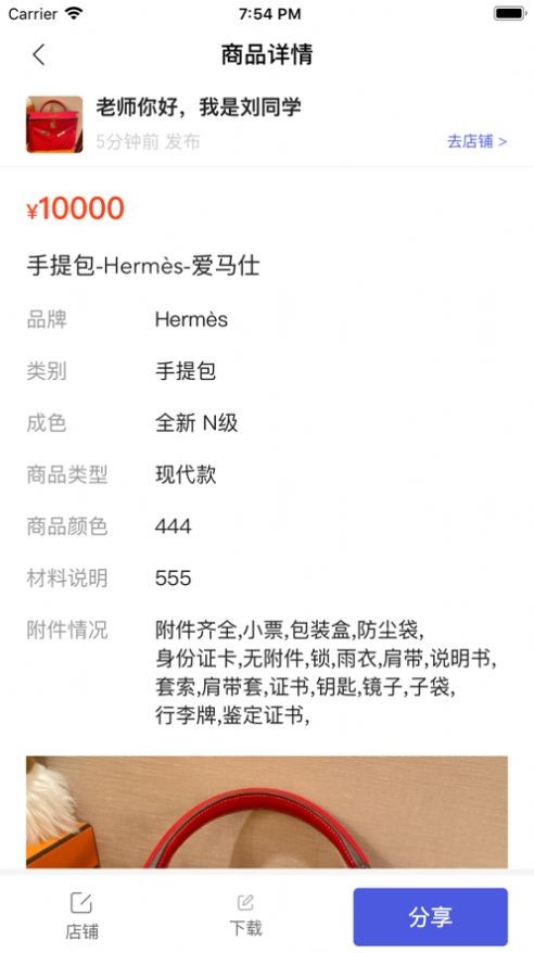 小桔马相册 v1.0