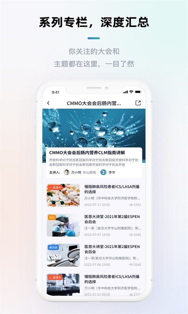多福医生  v3.00.0.C-4-65