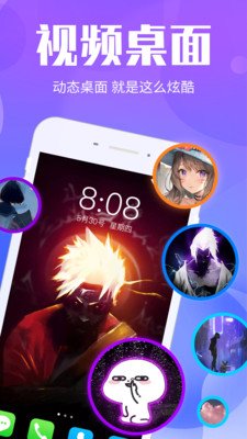 视频桌面 版本:v3.2.3