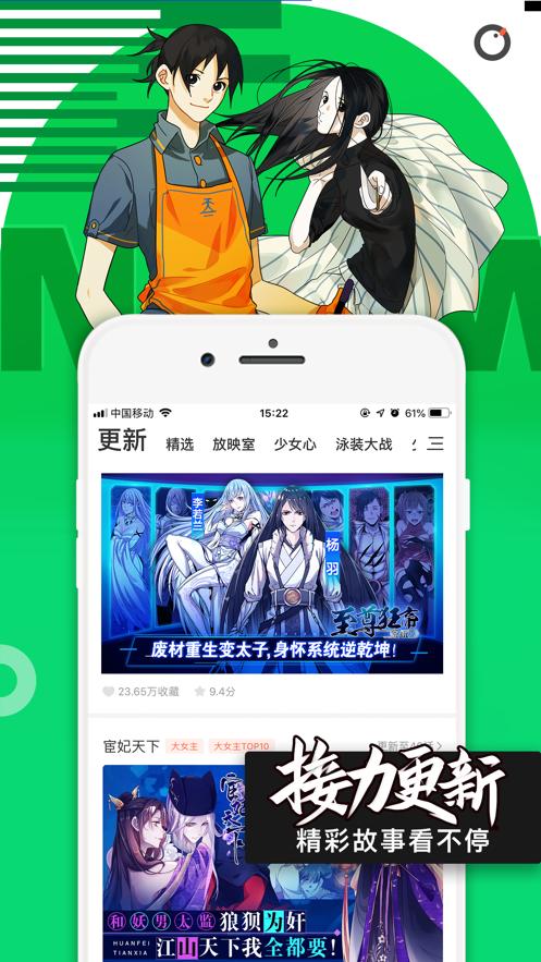 知秋漫画  v1.0