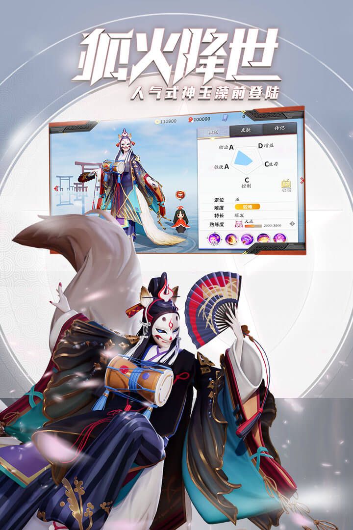 决战平安京体验服官方最新版本下载  v5.1.2