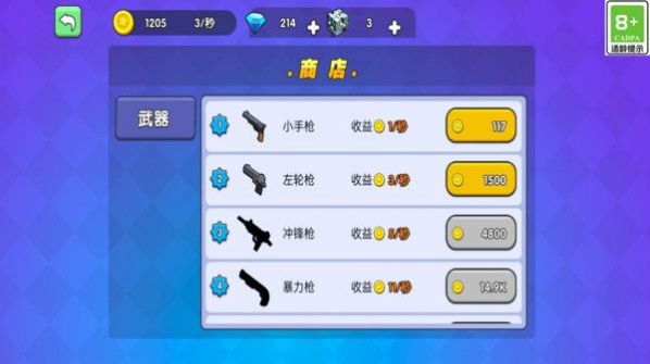 火线大作战游戏内置菜单下载