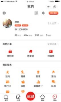 爱动圈 v2.0.5