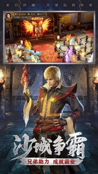 七战宠单职业截图0