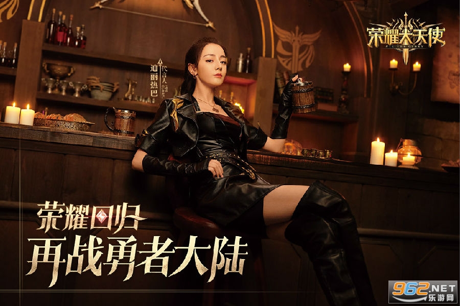 荣耀大天使九游版 荣耀大天使九游版