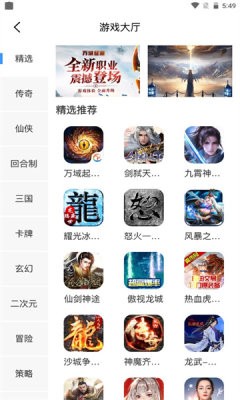 腾越手游盒子.jpg