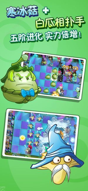 植物大战僵尸2无限钻石