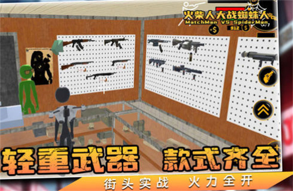 火柴人大战蜘蛛人  v1.0.0