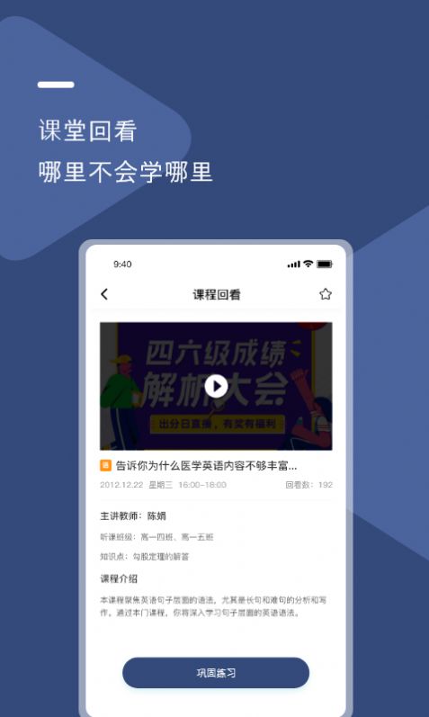 U云校app安卓版图片1