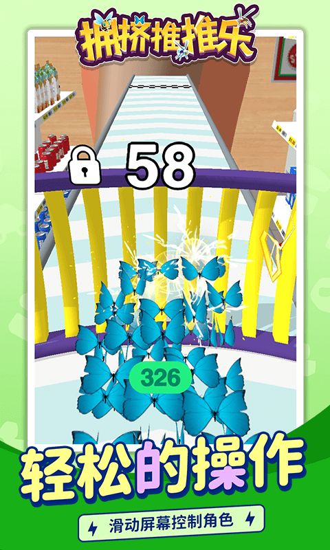拥挤推推乐游戏.jpg