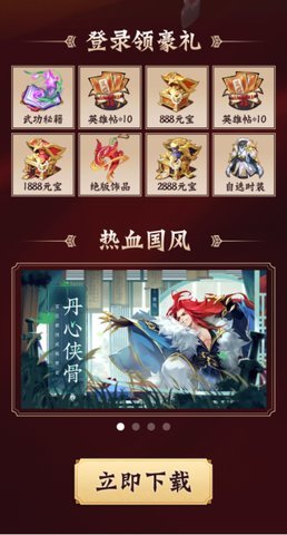 大侠之路手游官方版 v3.1