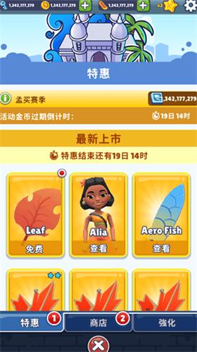 地铁跑酷无敌版无限金币版 v3.14.1