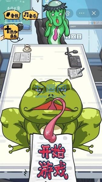 沙雕日记小游戏 v1.0