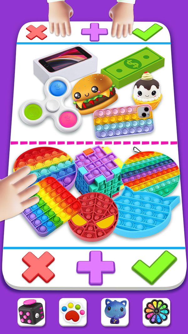 玩具交换3d游戏 v1.0