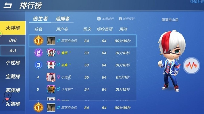 2020逃跑少年直装版 v6.2.1 安卓版